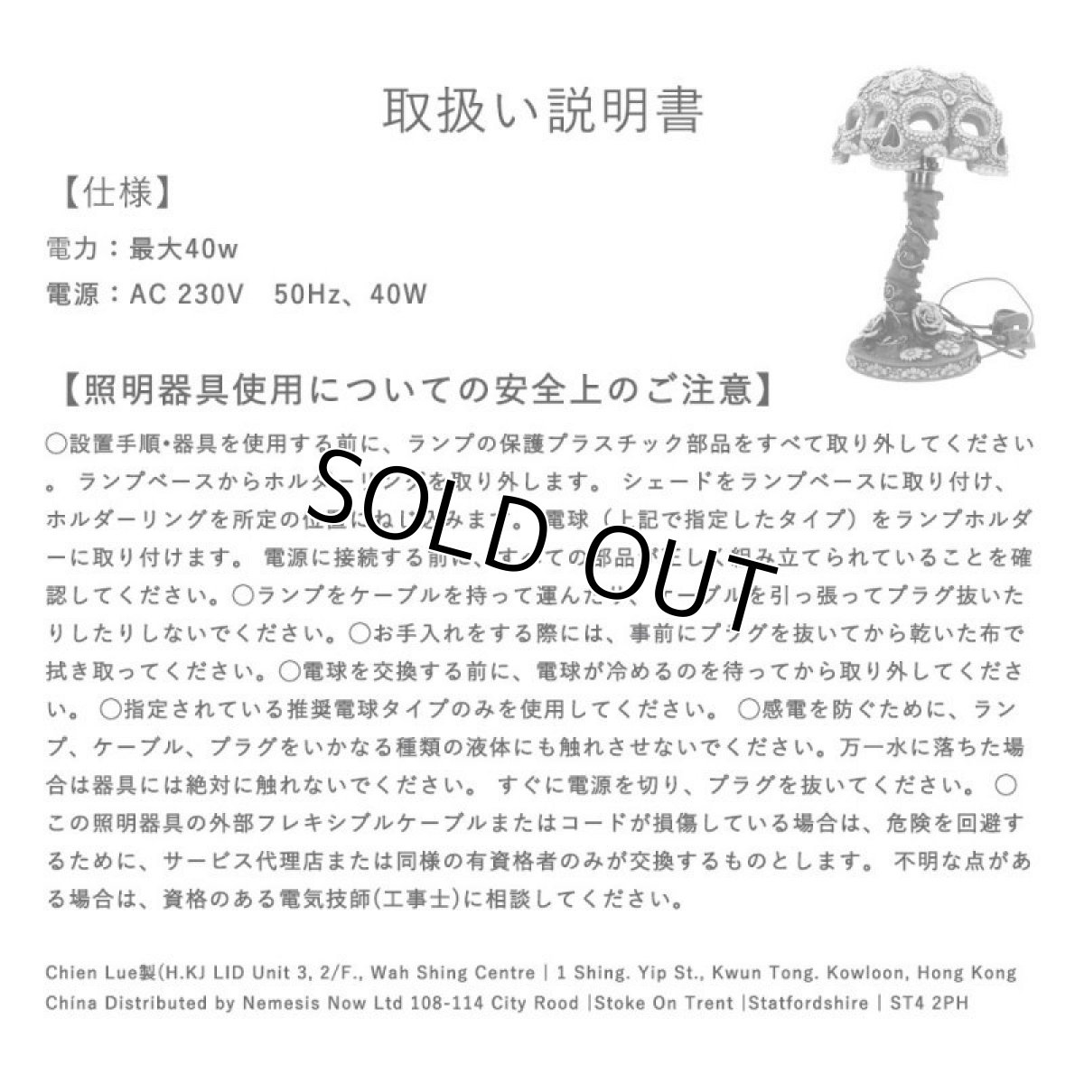 画像2: Atrocity 37.5cm / 死の象徴 -骸骨と背骨- / スタンドライト【NEMESIS NOW】 (2)