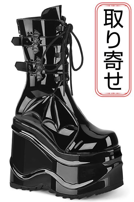 取り寄せ]WAVE-150 / エナメル / ウェッジソール厚底ロング