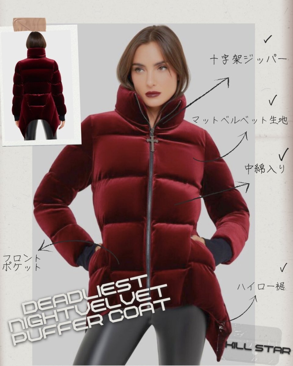 画像7: Deadliest Nightvelvet Puffer Coat / 闇夜に潜む / RED / ダウンジャケット【KILL STAR】 (7)
