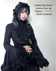 画像18: Women gothic big flared sleeves lace up blouse / ブラウス【Devil Fashion】 (18)