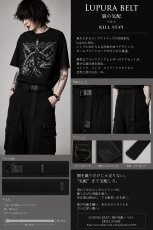 画像4: Lupura Belt / 狼の気配 / ベルト【KILL STAR】 (4)