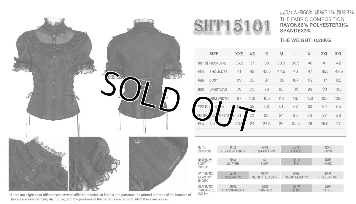 画像13: Lolita Shimmer Blouse / シフォン ブラウス【Devil Fashion】 (13)