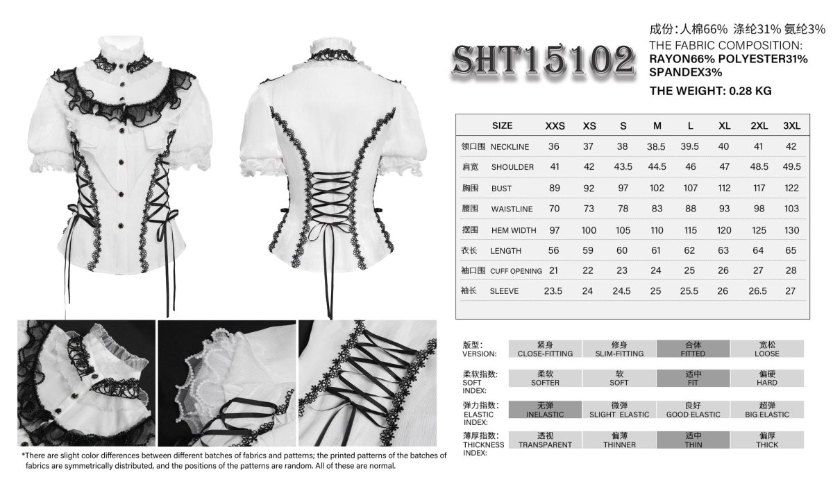 画像13: White Lolita Shimmer Blouse / シフォン ブラウス【Devil Fashion】 (13)