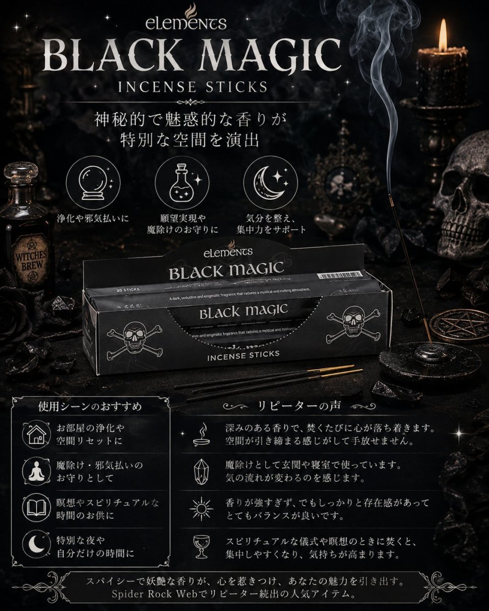 画像3: BLACK MAGIC INCENSE STICKS / スティック/ お香【GOTHIC HOMEWARE】 (3)