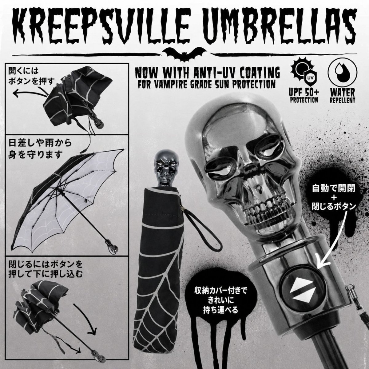 画像4: Spiderweb / UVカット / 折りたたみ傘（ワンタッチ式）【KREEPSVILLE 666】 (4)