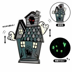 画像1: Haunted House Moving Enamel Pin / 揺れる蓄光ピン【KREEPSVILLE 666】 (1)