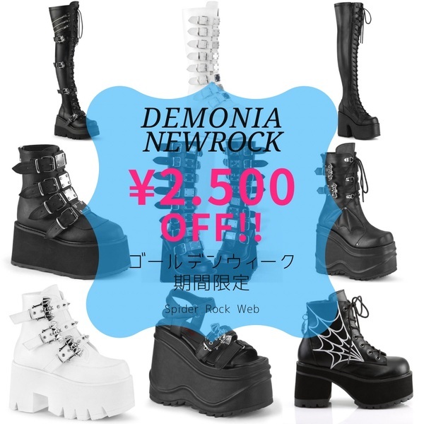 GW 2,500円OFFクーポン！