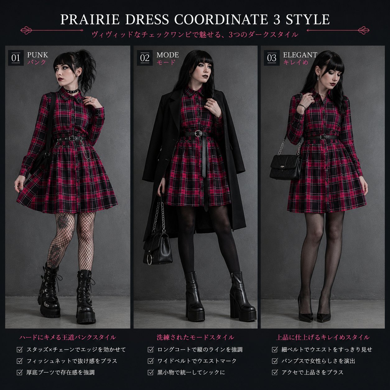 🔥SALE🔥PRAIRIE DRESS / DARK PINK CHECK / ワンピース【Vixxsin